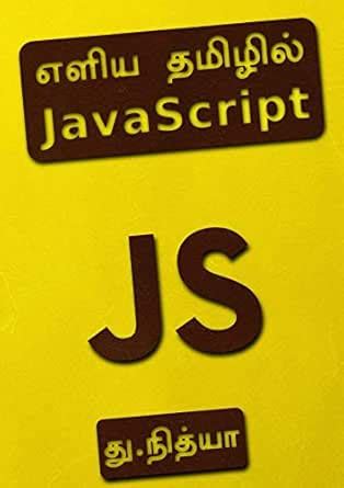 எளிய தமிழில் JavaScript (Tamil Edition) eBook : நித்யா துரைசாமி, Nithya ...