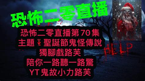 根據真實事件改編電影，臺灣最恐怖的鬼怪傳說，看完我的腿軟了！ - YouTube