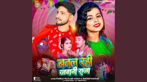 Java Bundeli Rahi 的图像结果