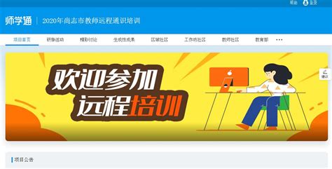 2020黑龙江省哈尔滨市尚志市远程通识培训项目学习联系在线客服_网络培训_专业技术人员继续教育学习考试网