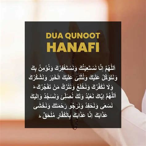 Dua e Qunoot | Dua for Witr Salah