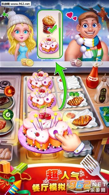 梦想蛋糕屋游戏下载-梦想蛋糕屋官方版下载v1.0-乐游网安卓下载