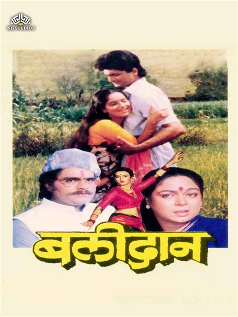 Balidaan Movie (1990) | Release Date, Cast, Trailer, Songs, Streaming ...