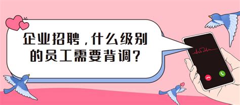 员工背景调查原则有哪些？-i背调官网