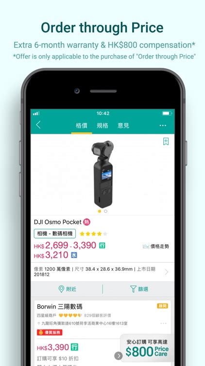 Price香港格價網 APK Baixar - Grátis Compras Aplicativo para Android ...