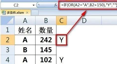 excel if（or）函数用法_360新知