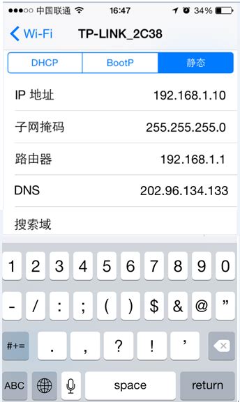苹果iPhone手机怎么设置静态IP地址 - 路由器网