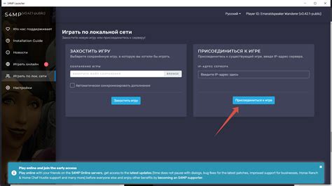 Скачать The Sims 4 "S4MP - Онлайн режим, мультиплеер" [0.42.1] - Геймплей