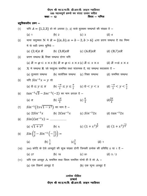 Image result for Algebra Class 12