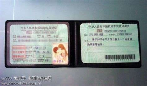 驾驶证到期换证 - 广东摩友交流区 - 摩托车论坛 - 中国摩托迷网 将摩旅进行到底!