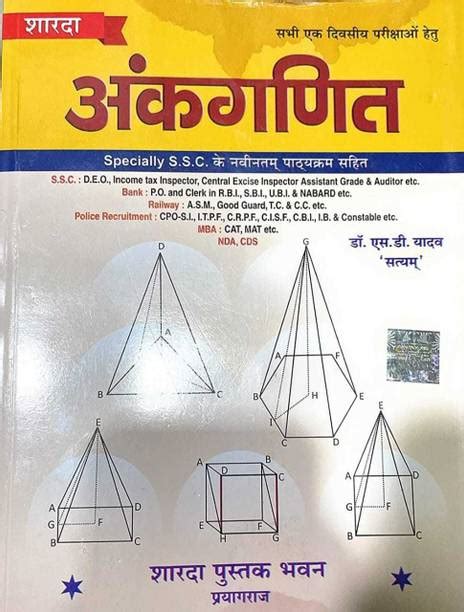 Dr S D Yadav Books - Buy Dr S D Yadav Books Online at Best Prices In ...
