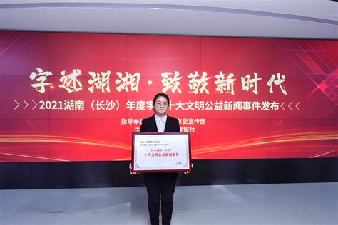 拓维信息 - 拓维信息在“2021湖南省软件产业年会”中荣获数项殊荣