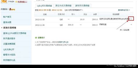 [图文教程] 详细说明QQ钱包充值步骤 - 软件问题 - 郑州网建