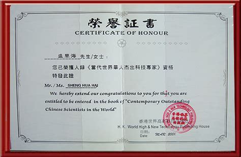荣誉证书 - 烟台华海中医医院官网|脑血栓|脑血栓治疗|脑出血后遗症