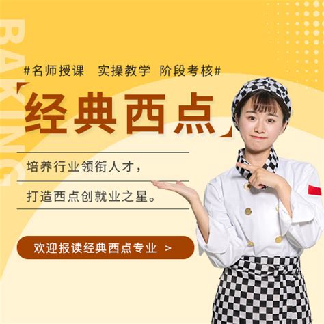扬州营养师培训报价 - 东商网-江苏新东方烹饪