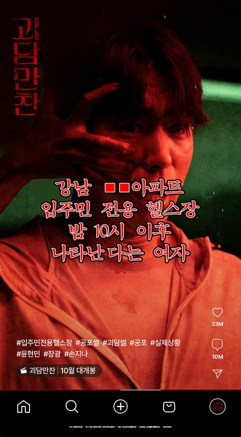 Tastes of Horror (2023)