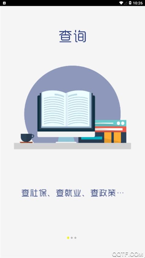 潍坊人社app2021最新版下载-潍坊人社局官方个人网上大厅app安卓版v3.0.1.5 官方版-腾飞网