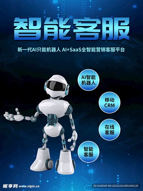 Ai客服 的图像结果