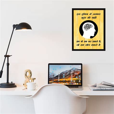 Buy Chaka Chaundh – Hindi Quotes frame - Hindi Quotes Wall Frames For ...