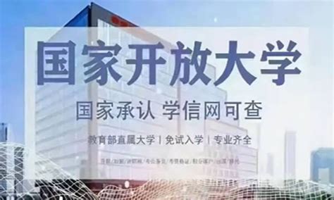 商务英语-上海开放大学招生网