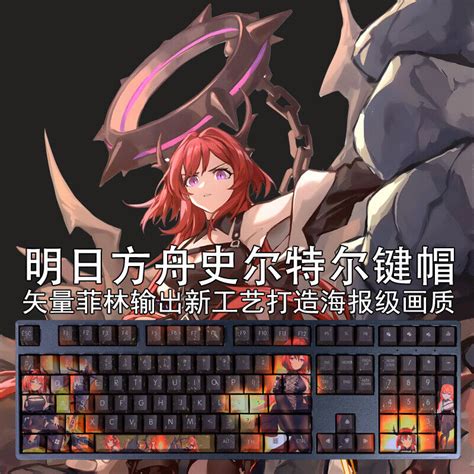 Games Arknights Surtr Theme PBT Keycaps Set for India | Ubuy