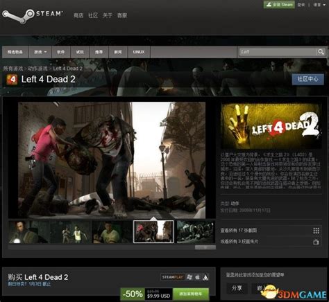 求生之路2Steam多少钱(求生之路steam怎样登陆)_新游资讯_华辰手游