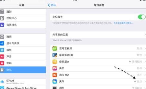 iPad没有log-aggregated文件 - Apple 社区