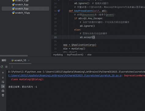 Exit Button PyQt5 的图像结果