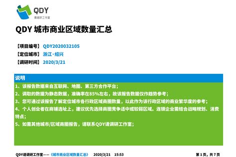 建行绍兴分行惠企纾困助力小微企业系列报道之一——成功中标首个REITs服务机构招标项目_绍兴网