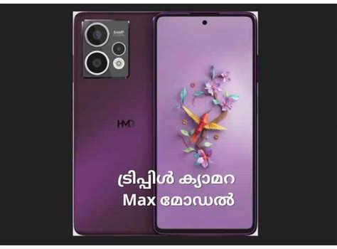Price Cut: വമ്പിച്ച ലാഭത്തിൽ HMD Crest 5G, Triple ക്യാമറ Max മോഡൽ വാങ്ങാം