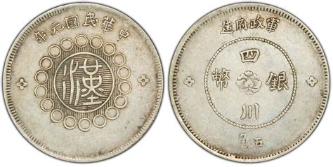 中国近代机制银币名珍新序列二|银币|钱币_新浪收藏_新浪网