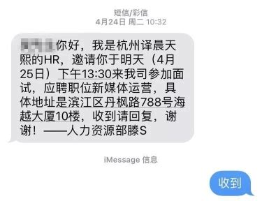 21岁女大学生在杭州找工作，面试后没录用却被推荐做这个！结果无法接受 - 杭州网 - 杭州新闻中心