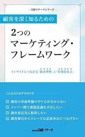 Two marketing frameworks for getting to know your customers in depth ...