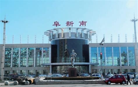 阜新火车站更名为阜新南站_大辽网_腾讯网