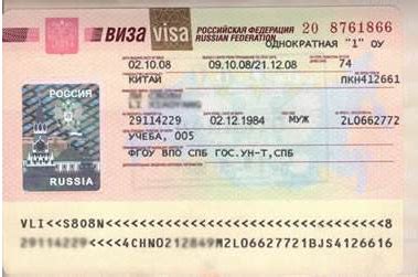 去俄罗斯，签证，需要多钱？_百度知道