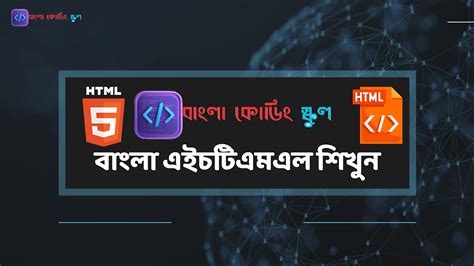 Coding Bangla 的图像结果