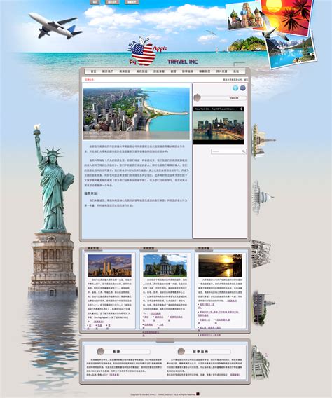 Big Apple Travel | 卡菲科技 | CFIdeas 纽约网页设计公司 (718)961-2930