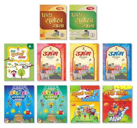 All in One for LKG UKG Montessori upper nursery kg nursery KG 2 upper ...