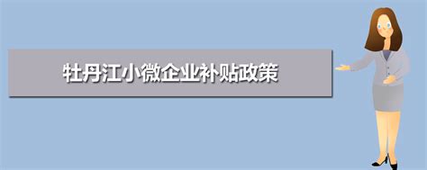 (各区)南京市专精特新中小企业申报奖励补助措施和专精特新认定条件材料、认定流程指南 - 知乎