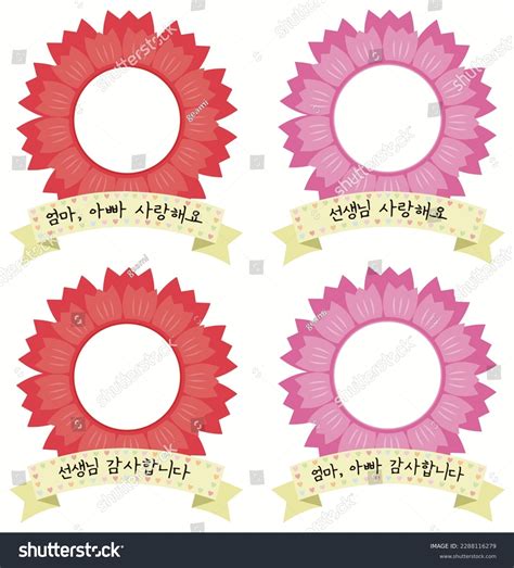 Carnation Face Frame Ribbon Illustration Korean Stock Vector (Royalty ...