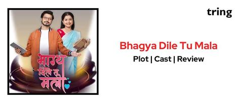 Bhagya Dile Tu Mala: Plot, Cast, Review and More