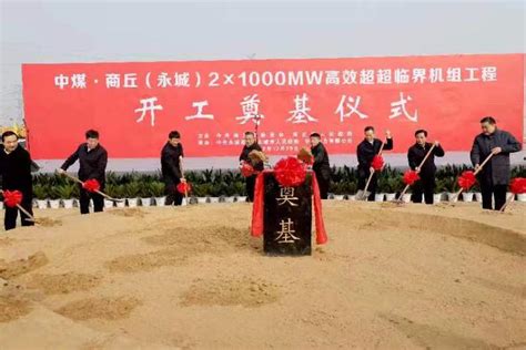 投资60亿元 河南能源永城新材料项目开工_信息_芳烃_天然气
