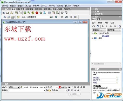 Dreamweaver2020破解版|Dreamweaver 2020中文破解版 v20.0.0精简版 - 多多软件站