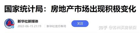 2023年苏州买房首付20%，利率4.0% - 知乎