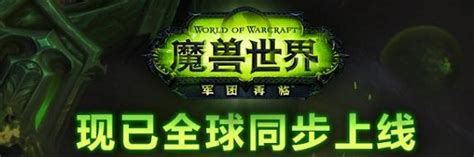 魔兽世界游戏下载-《魔兽世界》免安装中文版-下载集