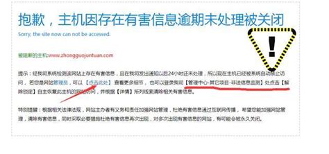 一批生活服务类违规平台账号被查处 - 中国日报网