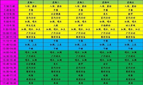 2019秦皇岛市中小学校历时间表出炉