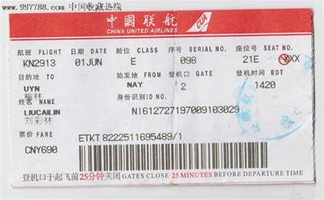 成都到江苏无锡的飞机票是多少钱？就是五一这几天多少钱？_