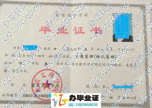 重庆第二师范学院毕业证样本- 毕业证书定制|毕业证编号查询网
