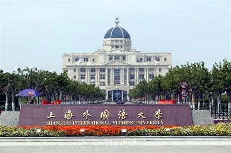 上海 - 上海外国語大学(SISU)虹口キャンパス - 世界を旅するフォトブログ
